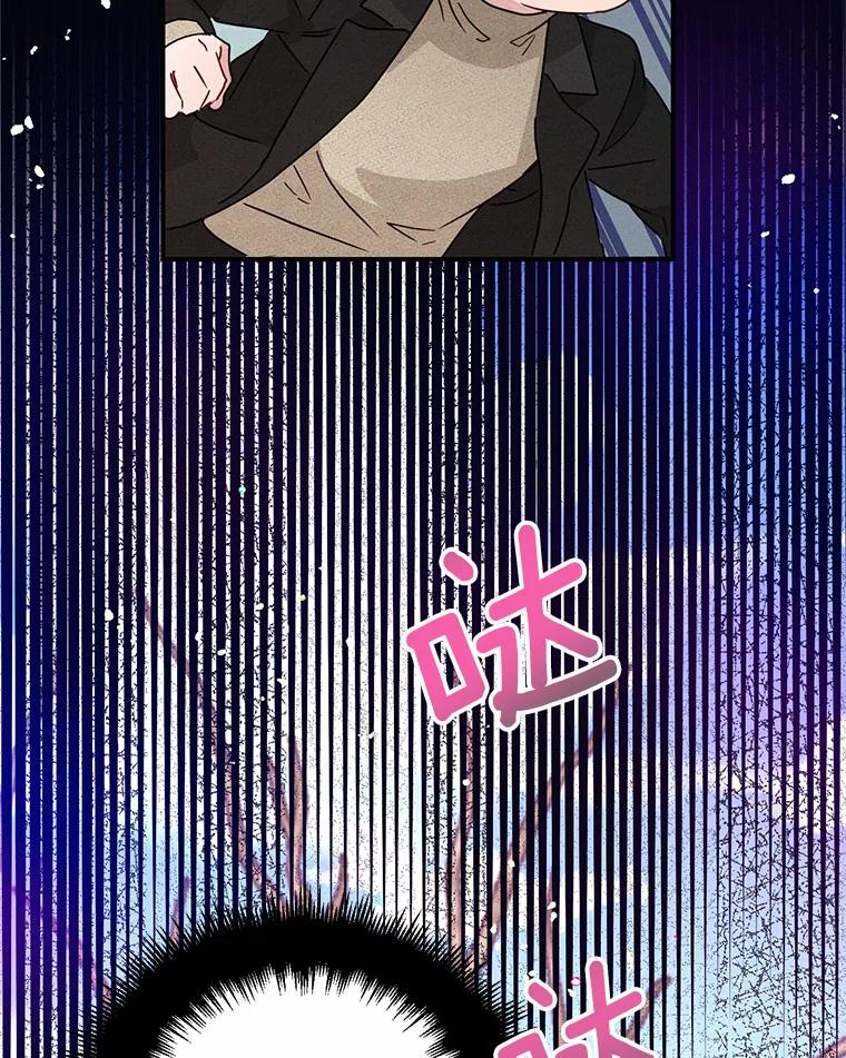 《蒂凡尼的早安吻》4.苹果派与美少年 第91页