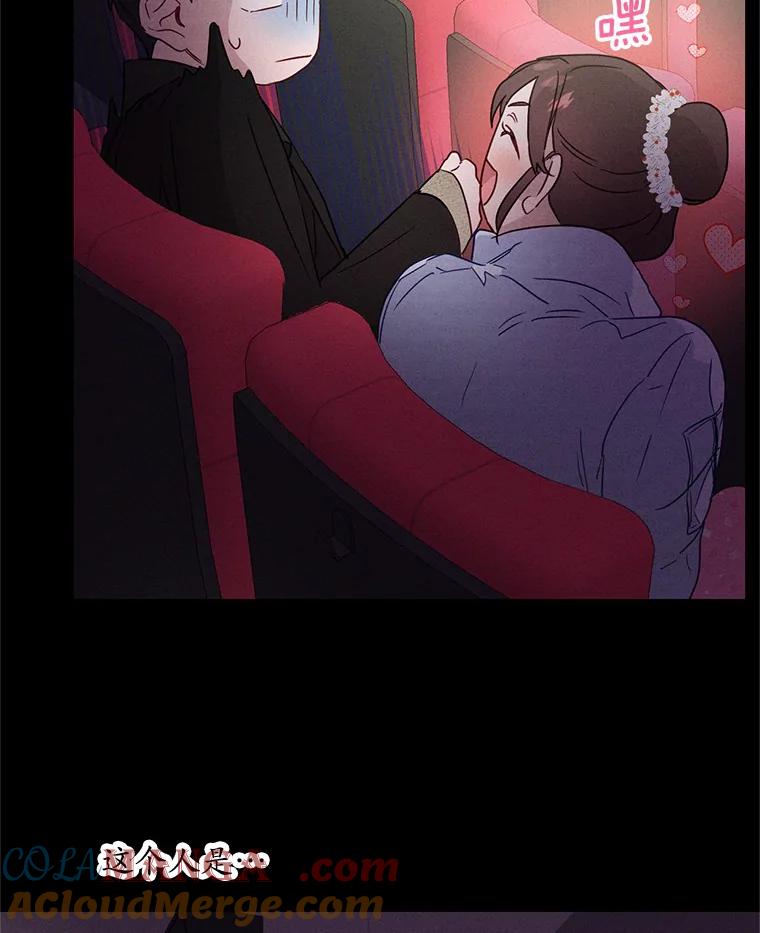 《蒂凡尼的早安吻》4.苹果派与美少年 第57页