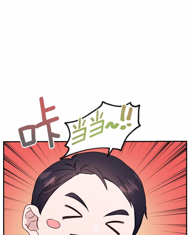 《蒂凡尼的早安吻》4.苹果派与美少年 第3页