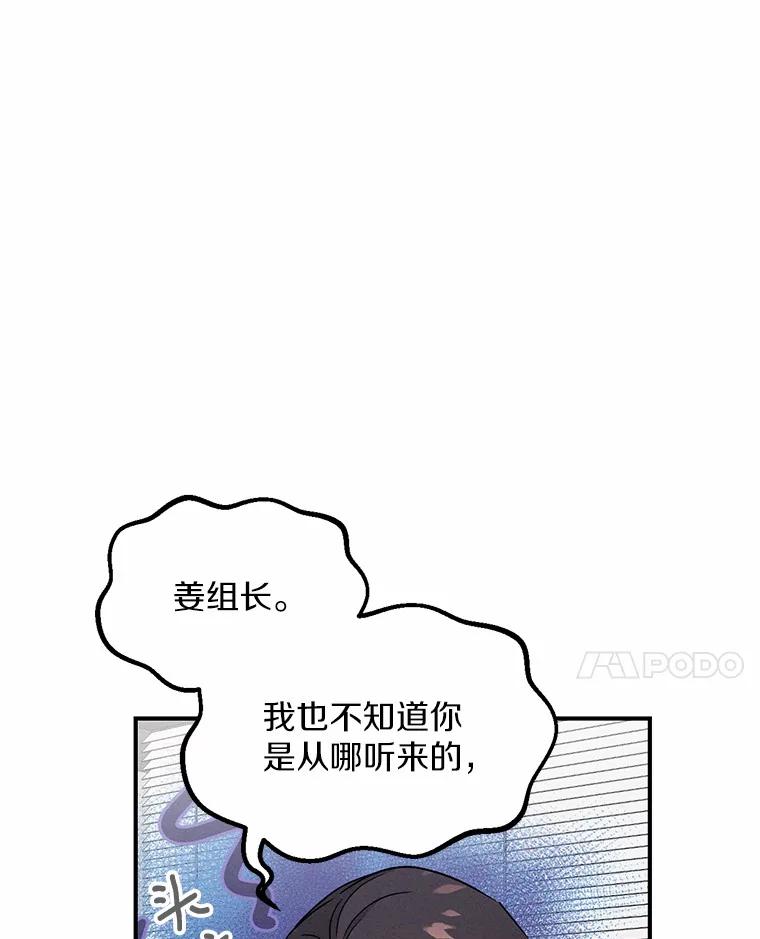 《蒂凡尼的早安吻》4.苹果派与美少年 第8页