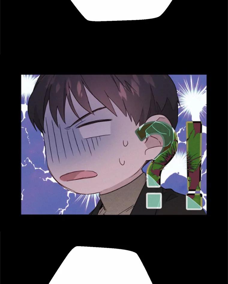 《蒂凡尼的早安吻》4.苹果派与美少年 第80页