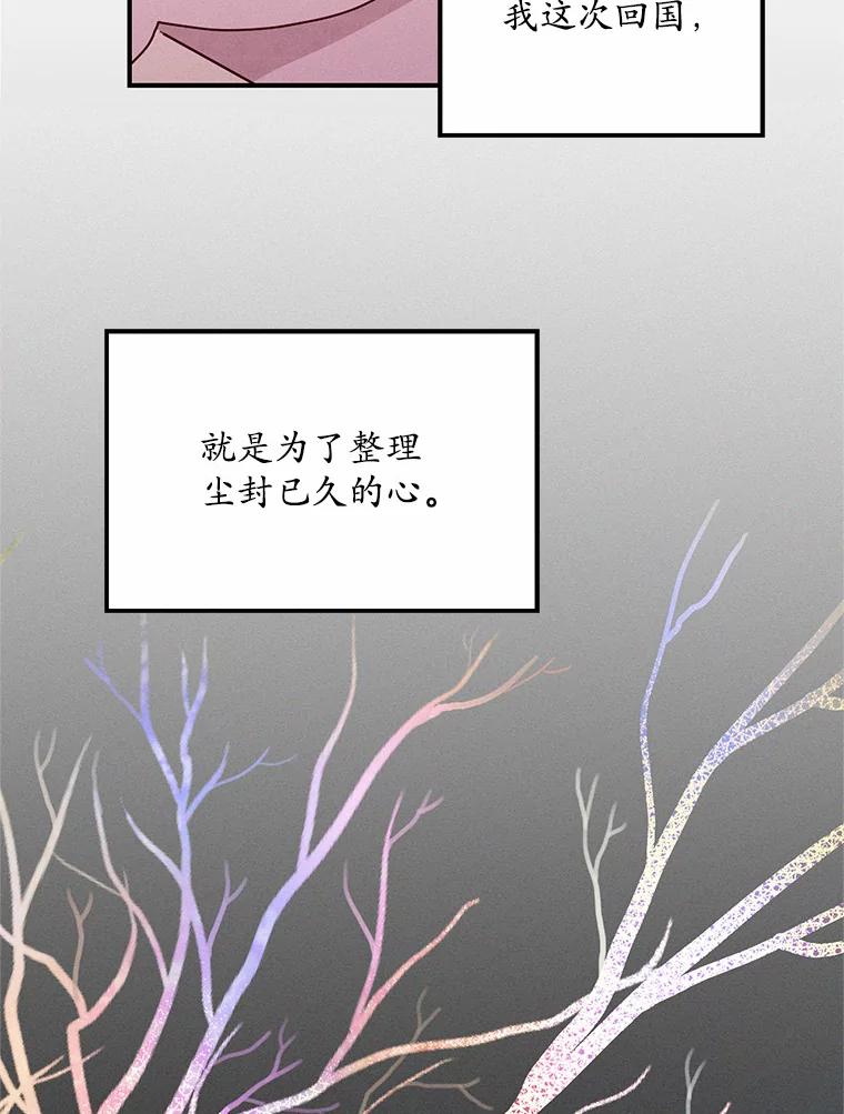 《蒂凡尼的早安吻》4.苹果派与美少年 第26页