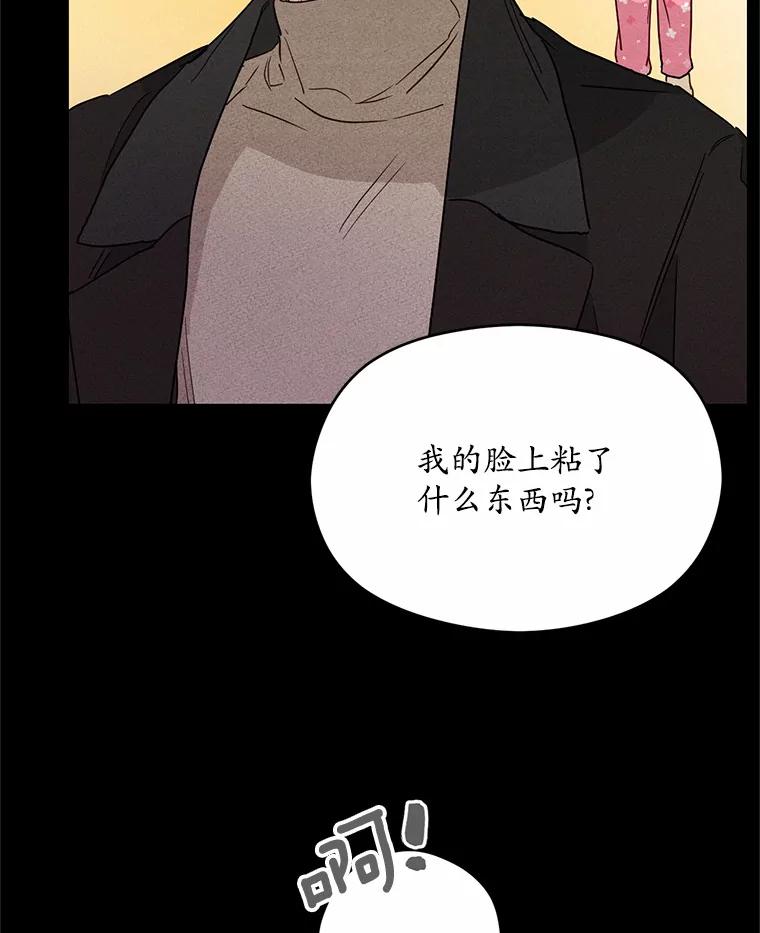 《蒂凡尼的早安吻》4.苹果派与美少年 第52页