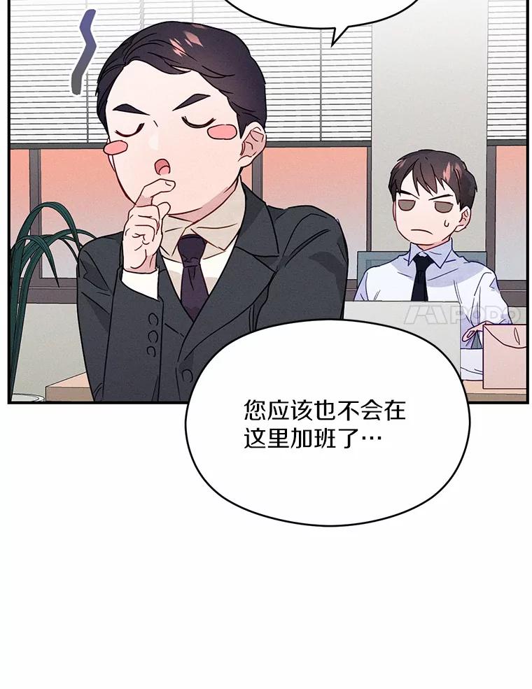 《蒂凡尼的早安吻》4.苹果派与美少年 第15页