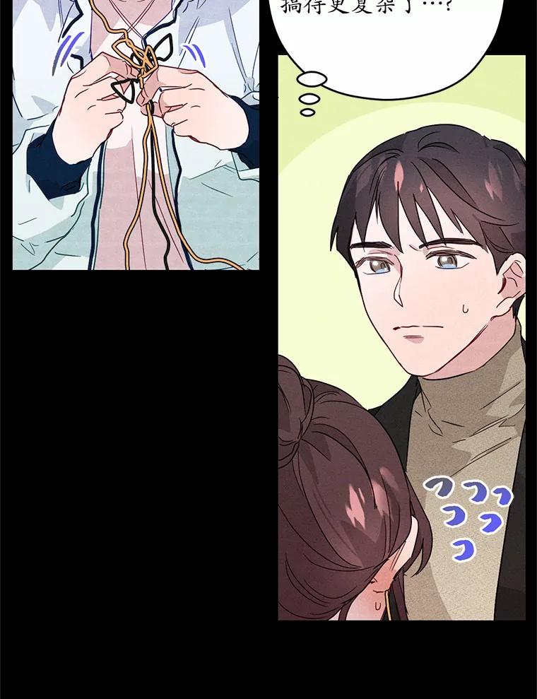 《蒂凡尼的早安吻》4.苹果派与美少年 第46页