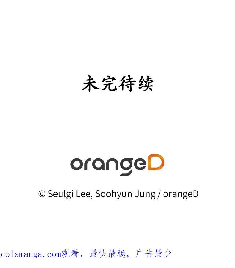 《蒂凡尼的早安吻》4.苹果派与美少年 第107页