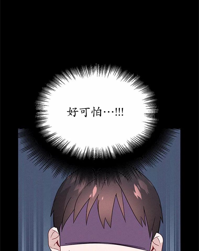 《蒂凡尼的早安吻》4.苹果派与美少年 第67页