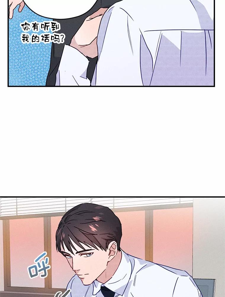 《蒂凡尼的早安吻》4.苹果派与美少年 第23页