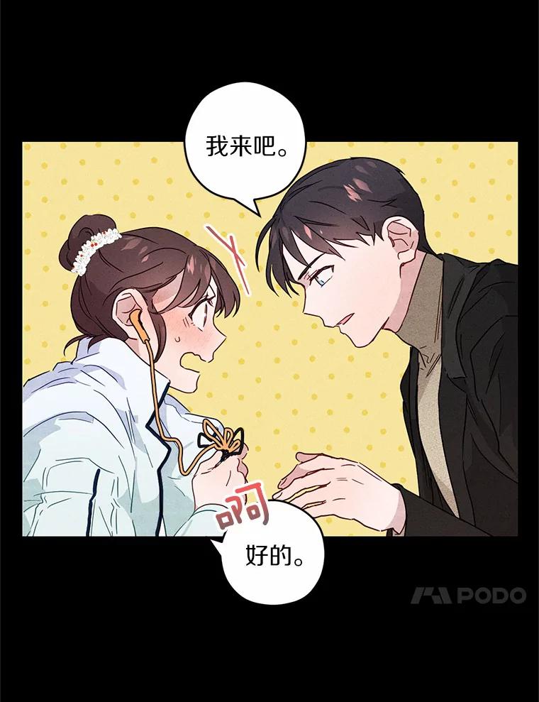 《蒂凡尼的早安吻》4.苹果派与美少年 第47页