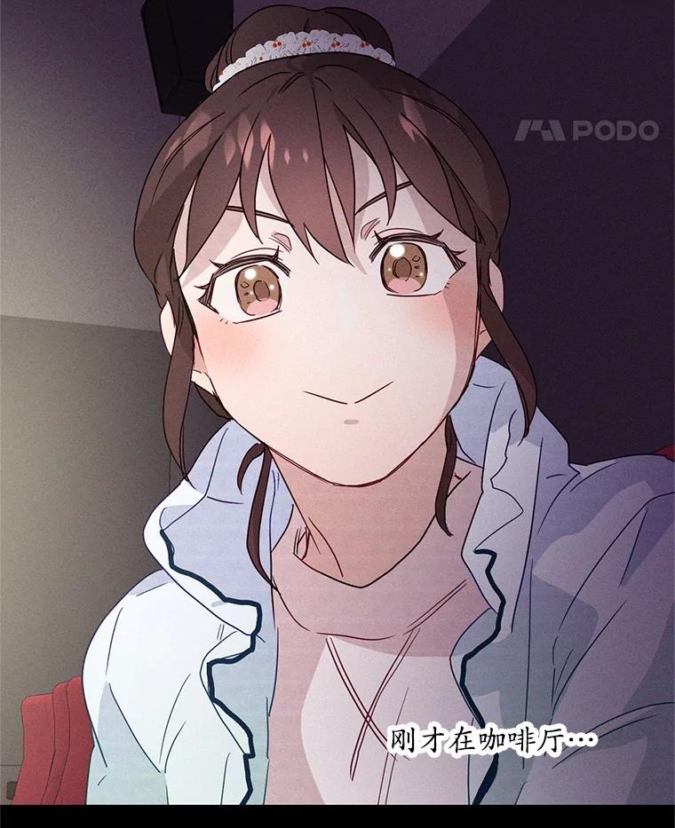 《蒂凡尼的早安吻》4.苹果派与美少年 第58页