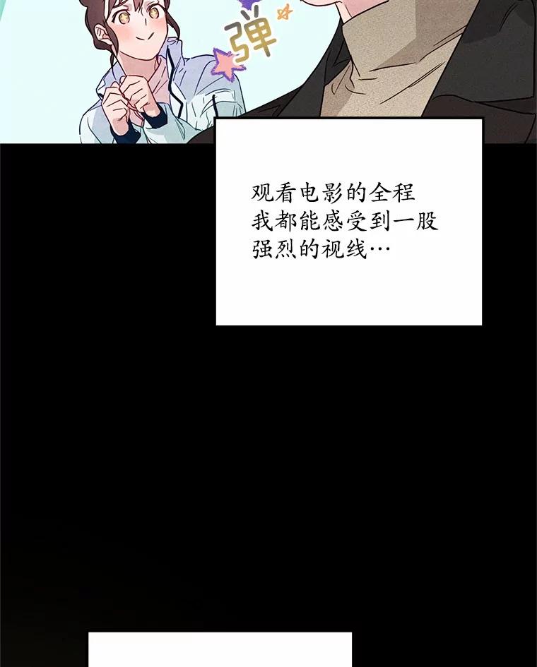 《蒂凡尼的早安吻》4.苹果派与美少年 第74页