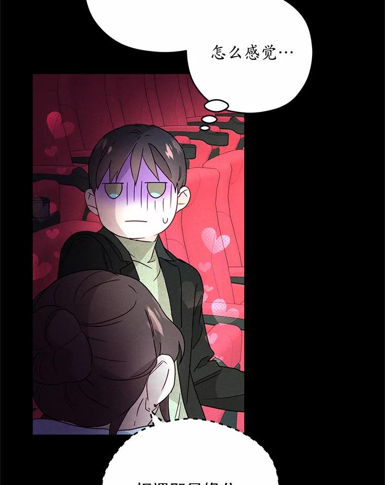 《蒂凡尼的早安吻》4.苹果派与美少年 第63页
