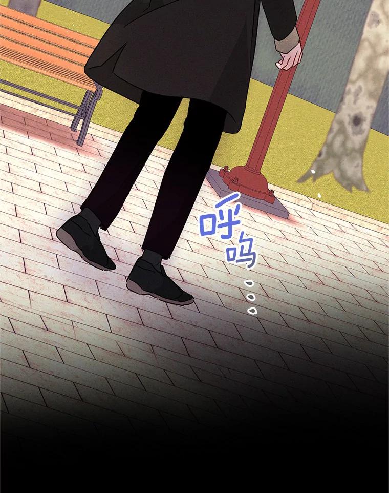 《蒂凡尼的早安吻》4.苹果派与美少年 第94页