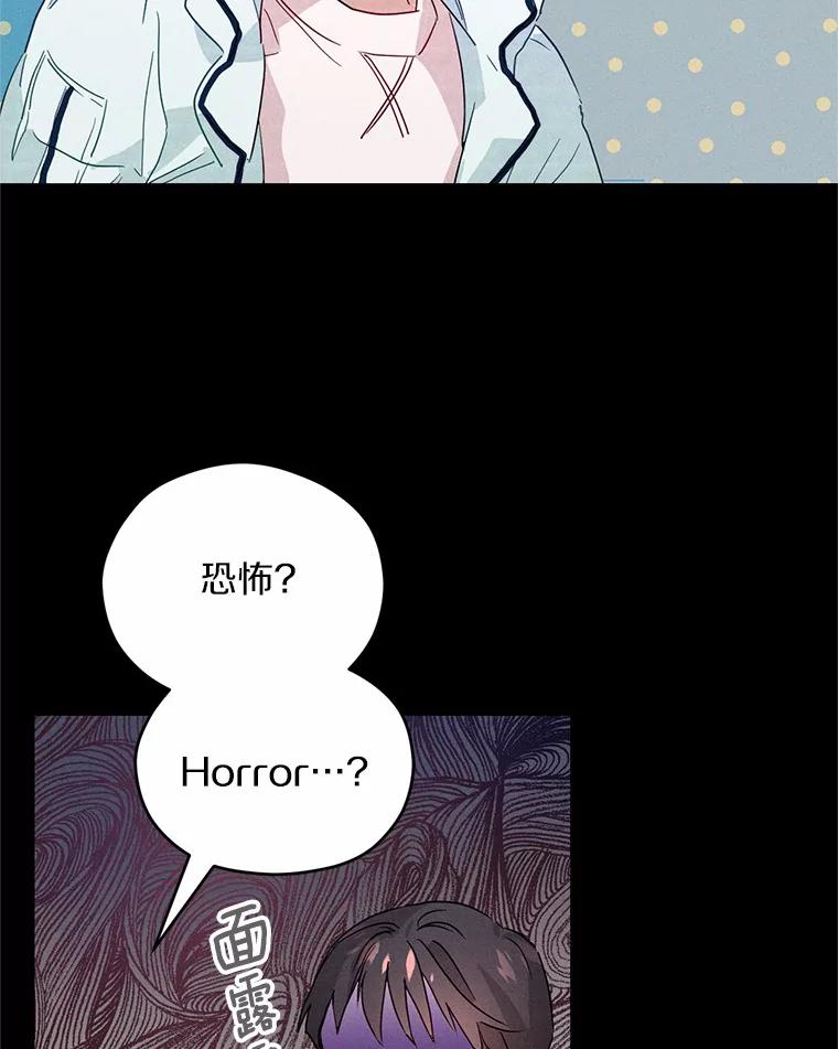 《蒂凡尼的早安吻》4.苹果派与美少年 第87页