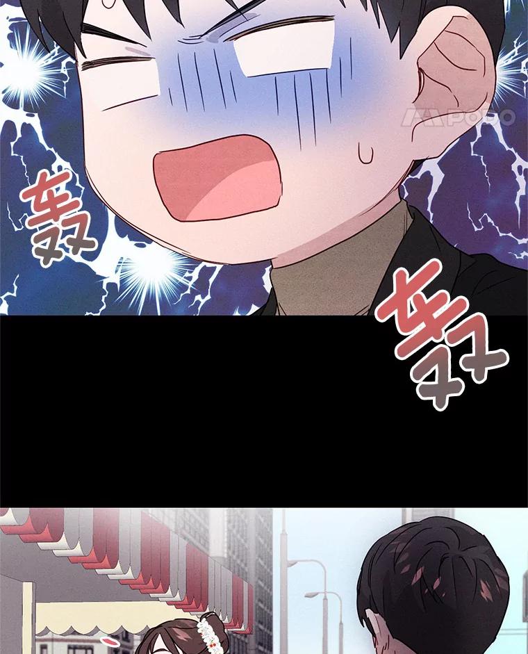 《蒂凡尼的早安吻》4.苹果派与美少年 第99页