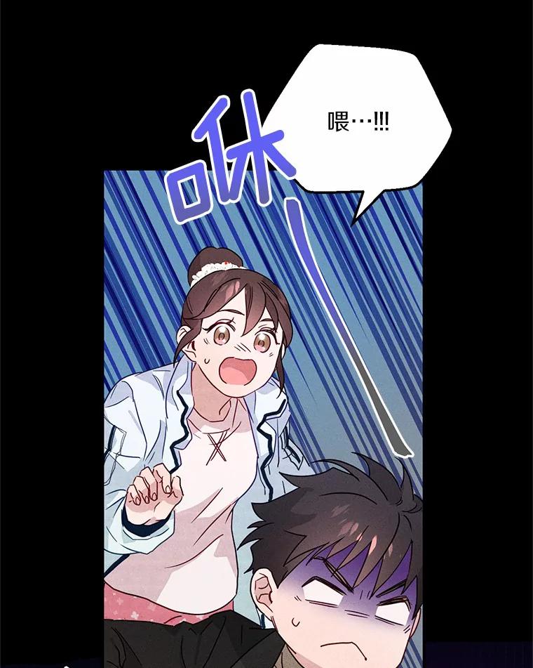 《蒂凡尼的早安吻》4.苹果派与美少年 第90页