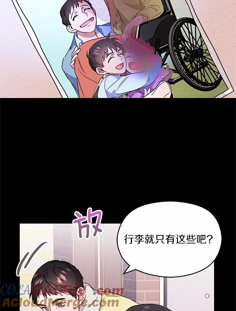 《蒂凡尼的早安吻》4.苹果派与美少年 第29页