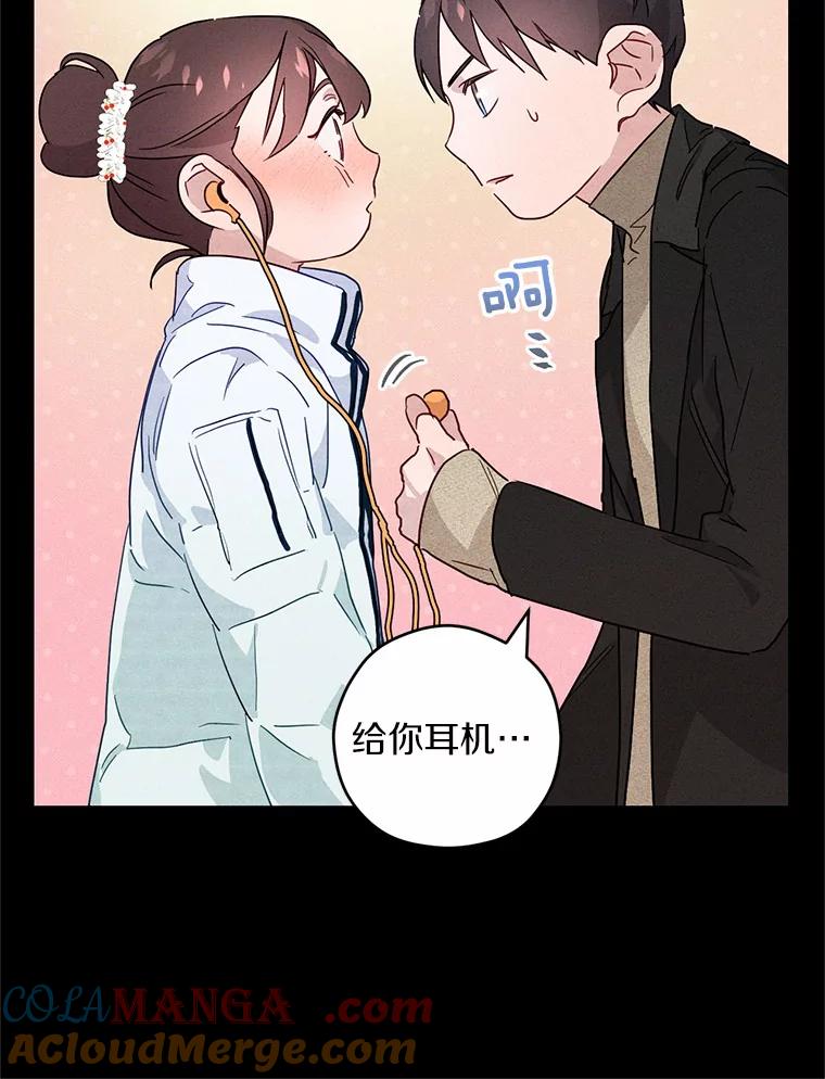 《蒂凡尼的早安吻》4.苹果派与美少年 第49页