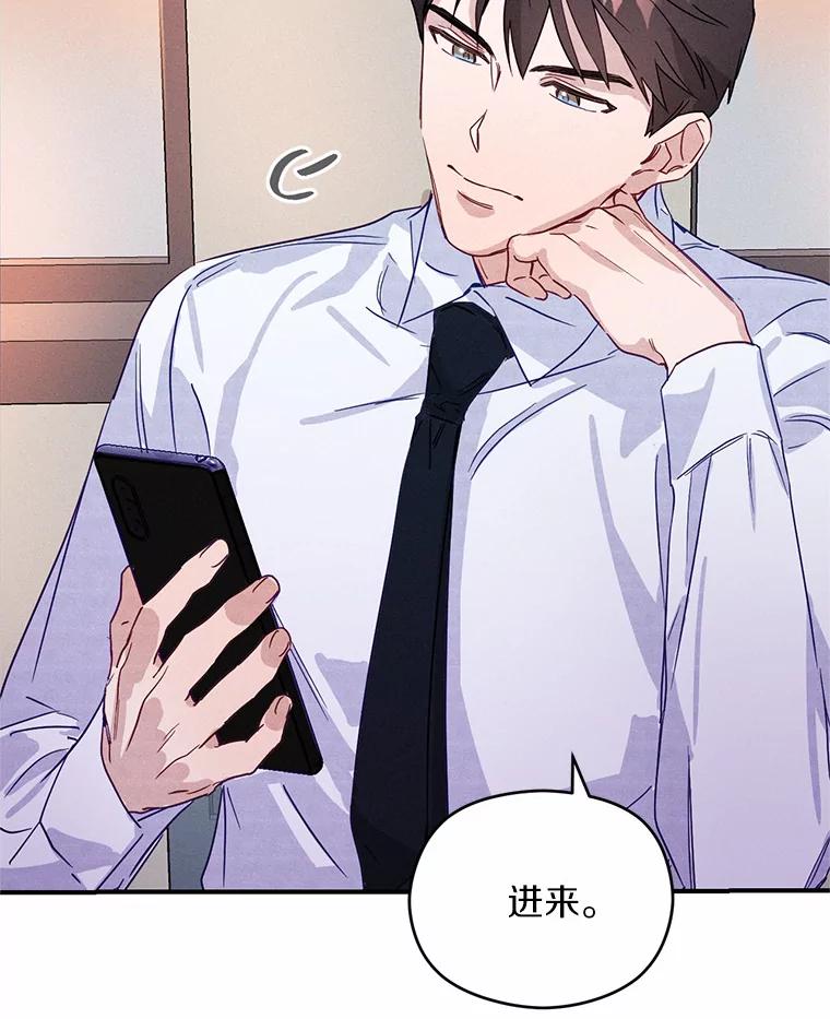 《蒂凡尼的早安吻》4.苹果派与美少年 第2页