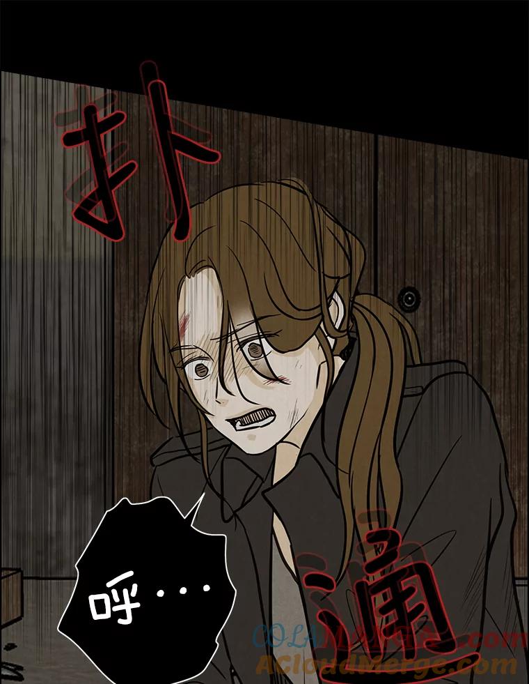 《消失的新郎》56.折磨人的时间 第33页