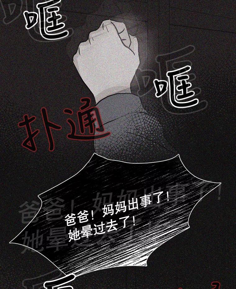 《消失的新郎》56.折磨人的时间 第44页