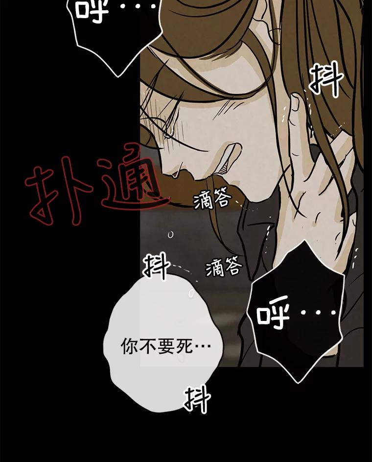 《消失的新郎》56.折磨人的时间 第74页