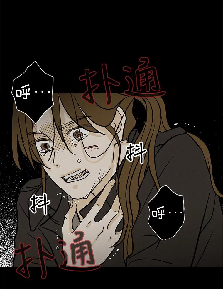《消失的新郎》56.折磨人的时间 第40页