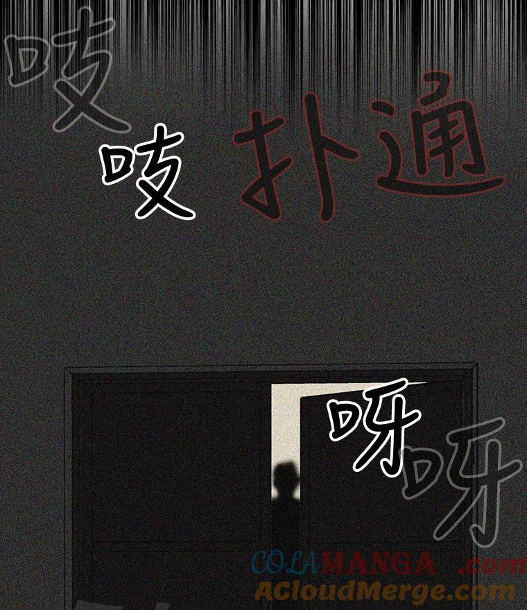 《消失的新郎》56.折磨人的时间 第57页