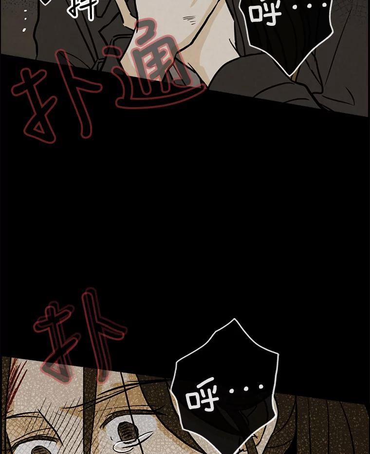 《消失的新郎》56.折磨人的时间 第107页