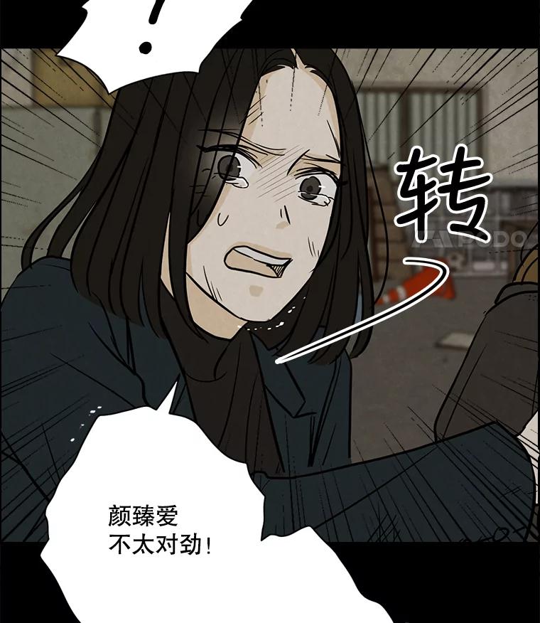 《消失的新郎》56.折磨人的时间 第52页