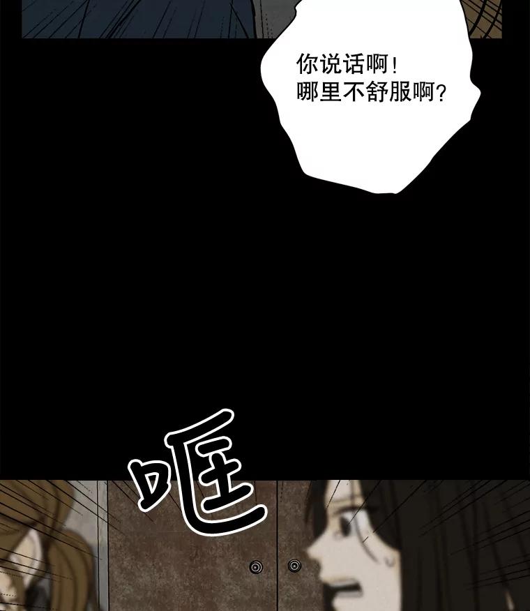 《消失的新郎》56.折磨人的时间 第50页