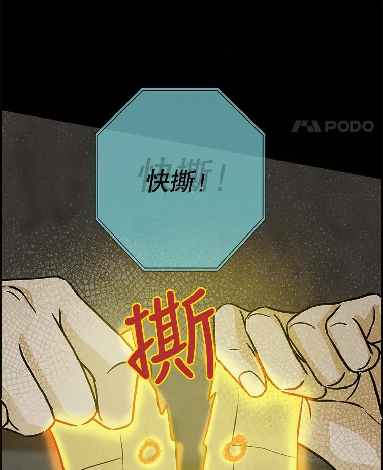 《消失的新郎》56.折磨人的时间 第110页