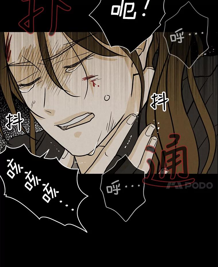 《消失的新郎》56.折磨人的时间 第48页