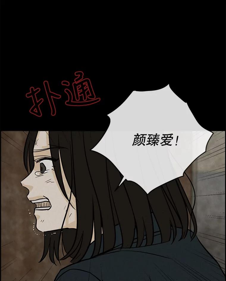 《消失的新郎》56.折磨人的时间 第68页