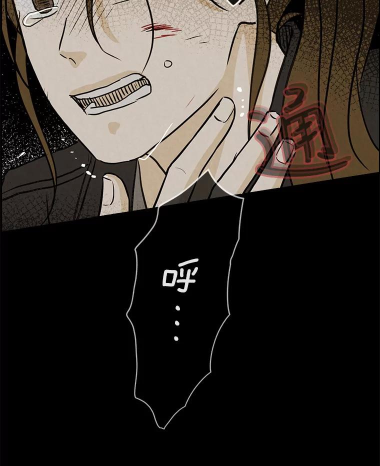 《消失的新郎》56.折磨人的时间 第108页