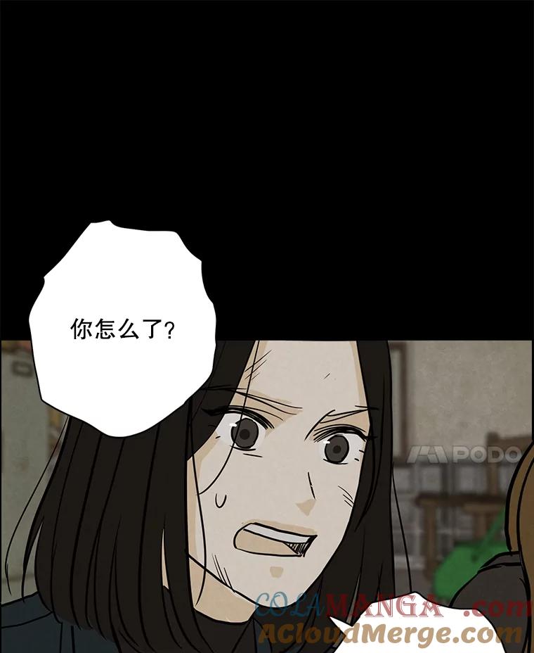 《消失的新郎》56.折磨人的时间 第41页