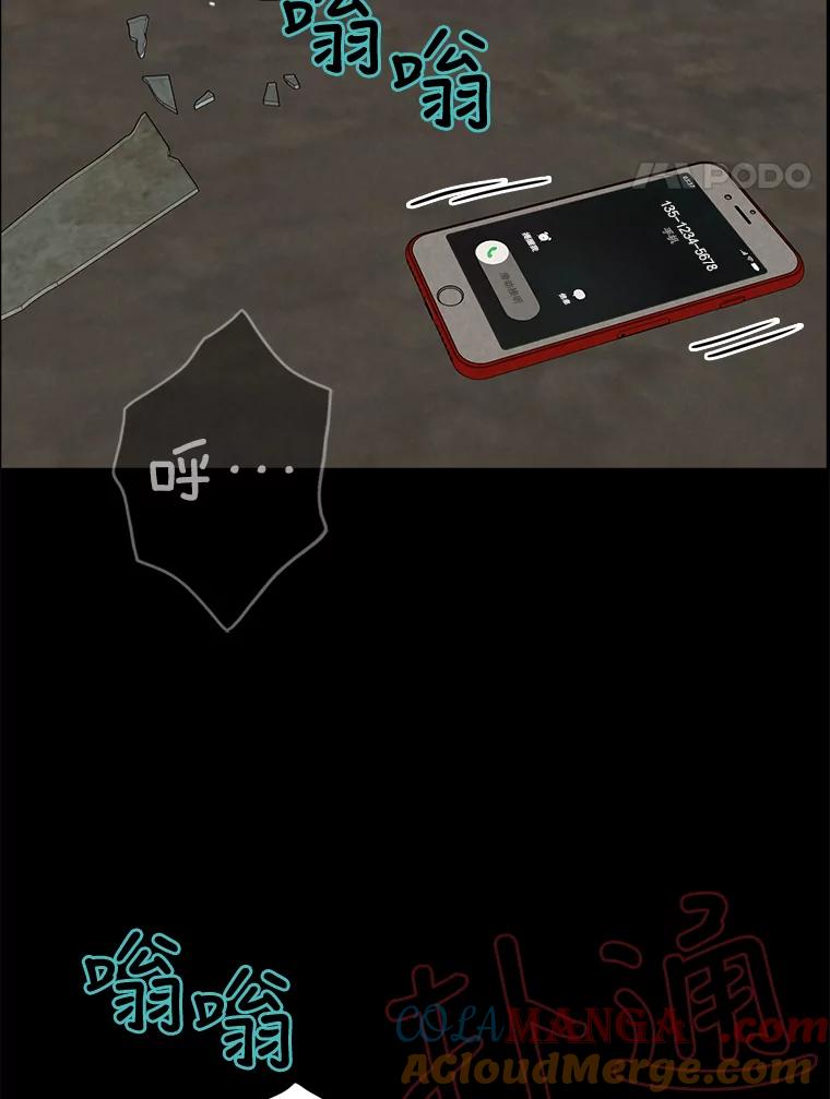 《消失的新郎》56.折磨人的时间 第77页