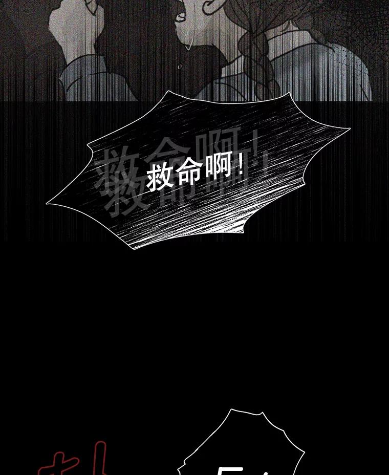 《消失的新郎》56.折磨人的时间 第47页