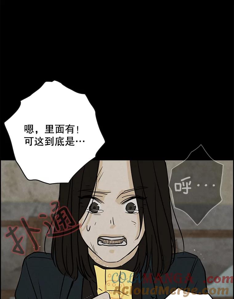 《消失的新郎》56.折磨人的时间 第97页