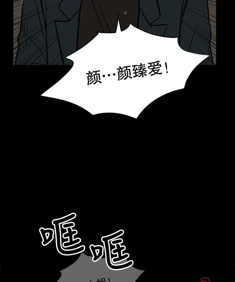 《消失的新郎》56.折磨人的时间 第64页