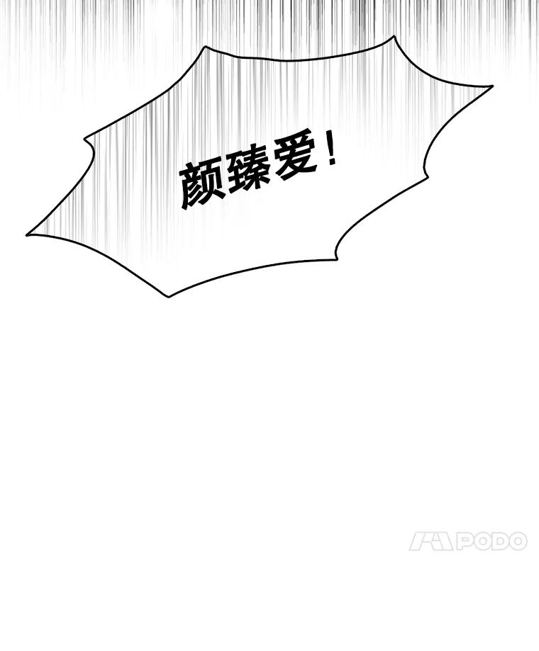 《消失的新郎》56.折磨人的时间 第120页
