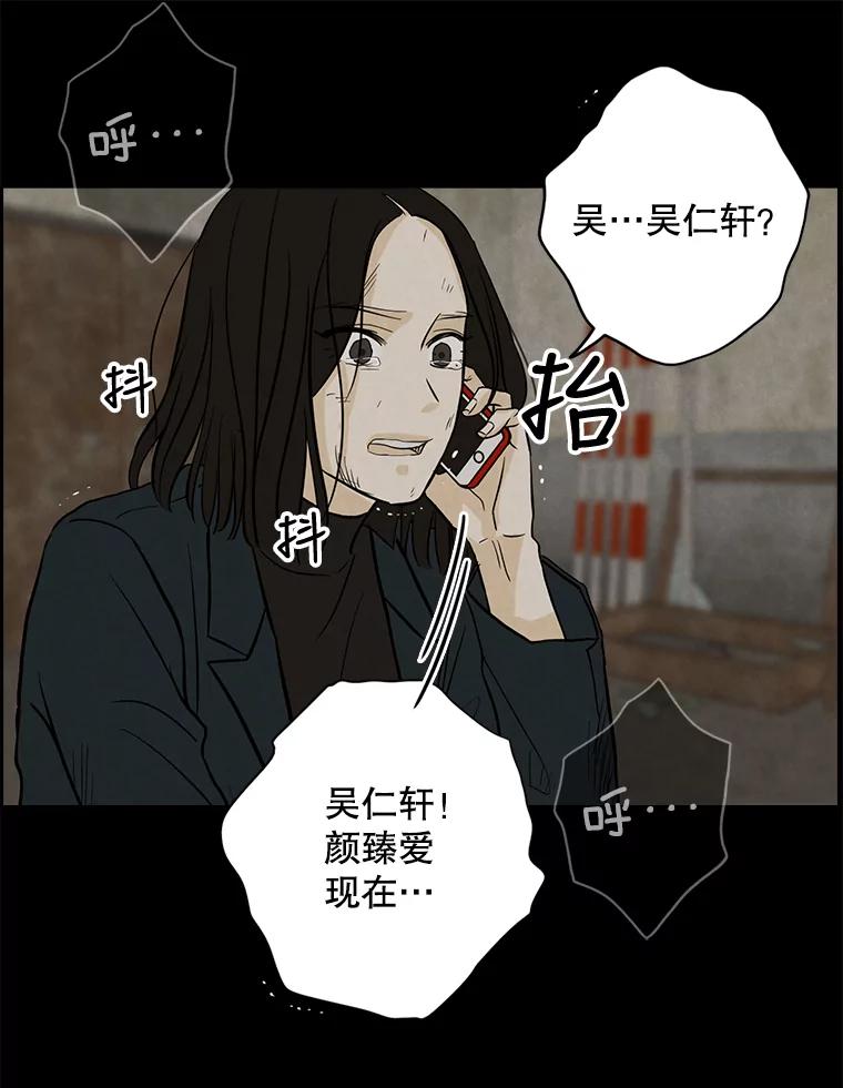 《消失的新郎》56.折磨人的时间 第82页