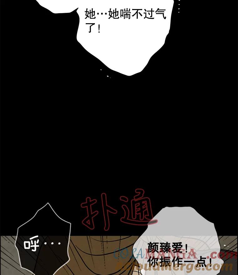 《消失的新郎》56.折磨人的时间 第53页