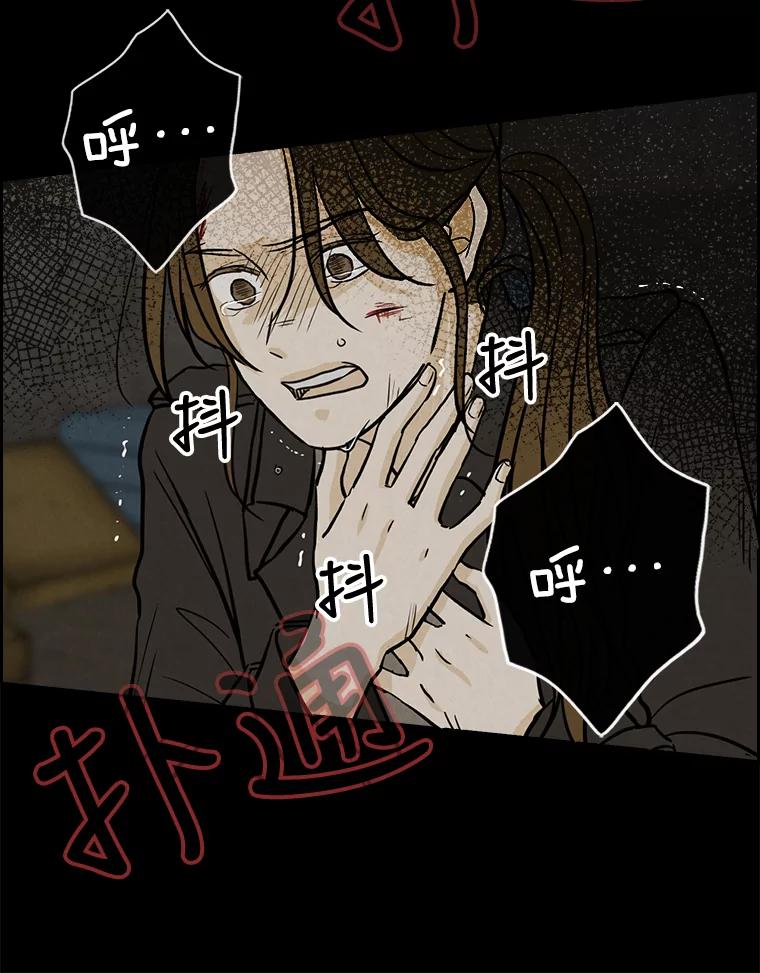 《消失的新郎》56.折磨人的时间 第104页