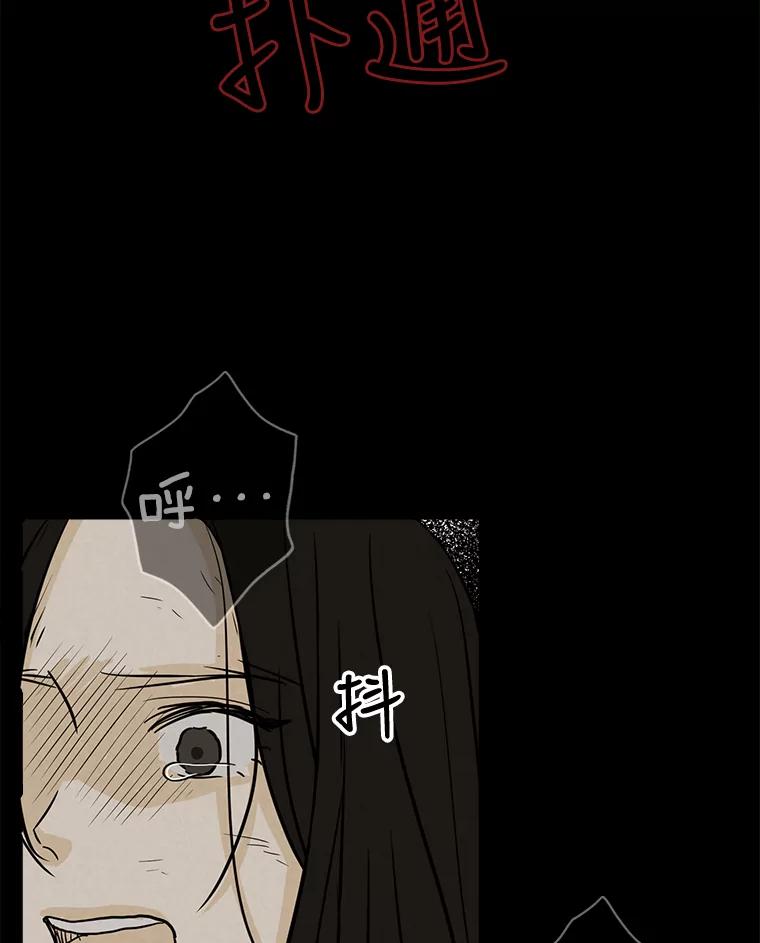 《消失的新郎》56.折磨人的时间 第72页