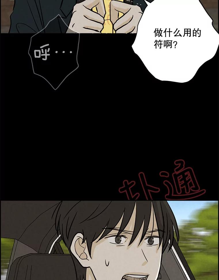 《消失的新郎》56.折磨人的时间 第98页