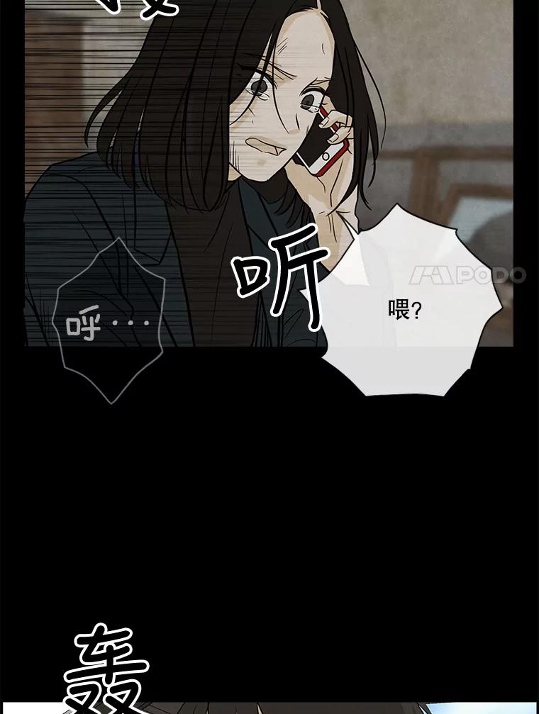 《消失的新郎》56.折磨人的时间 第80页