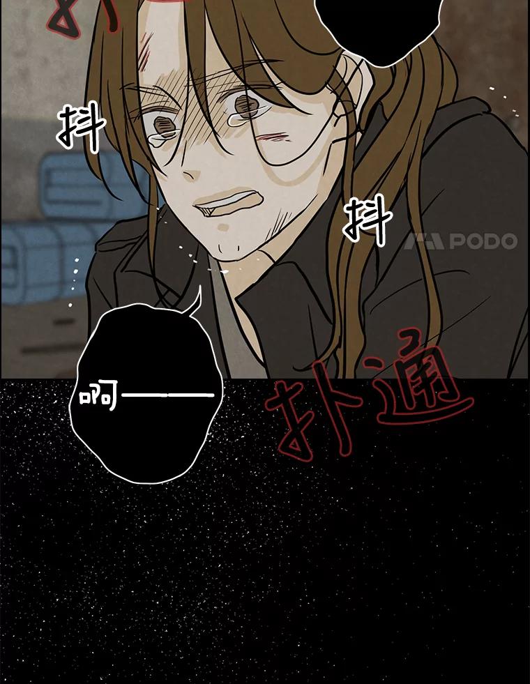 《消失的新郎》56.折磨人的时间 第38页