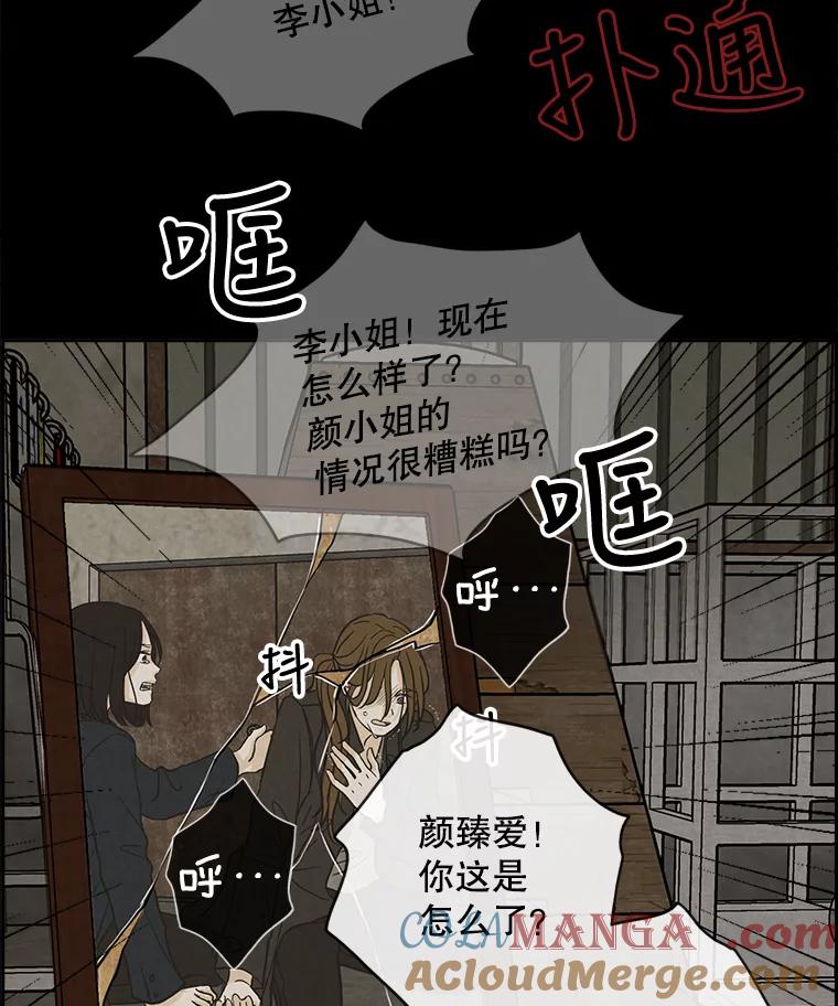 《消失的新郎》56.折磨人的时间 第65页