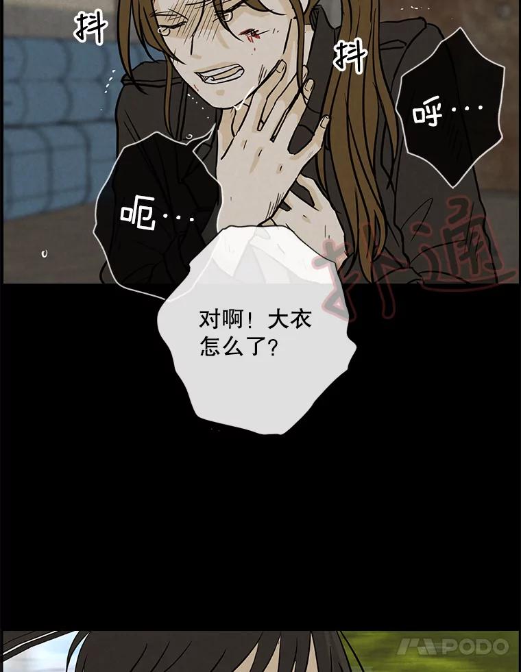 《消失的新郎》56.折磨人的时间 第86页